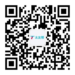 太友帮官方公众号_【非吉安】台湾SEO、网站优化、推广和运营公司